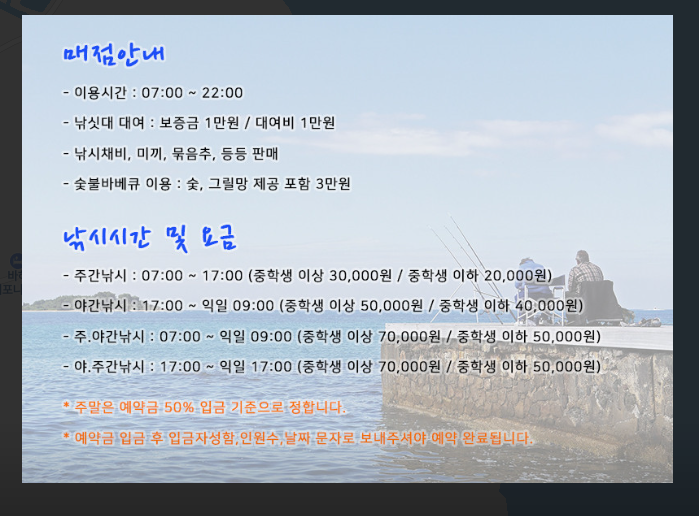 매일좌대낚시 이미지