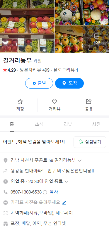 길거리농부 이미지