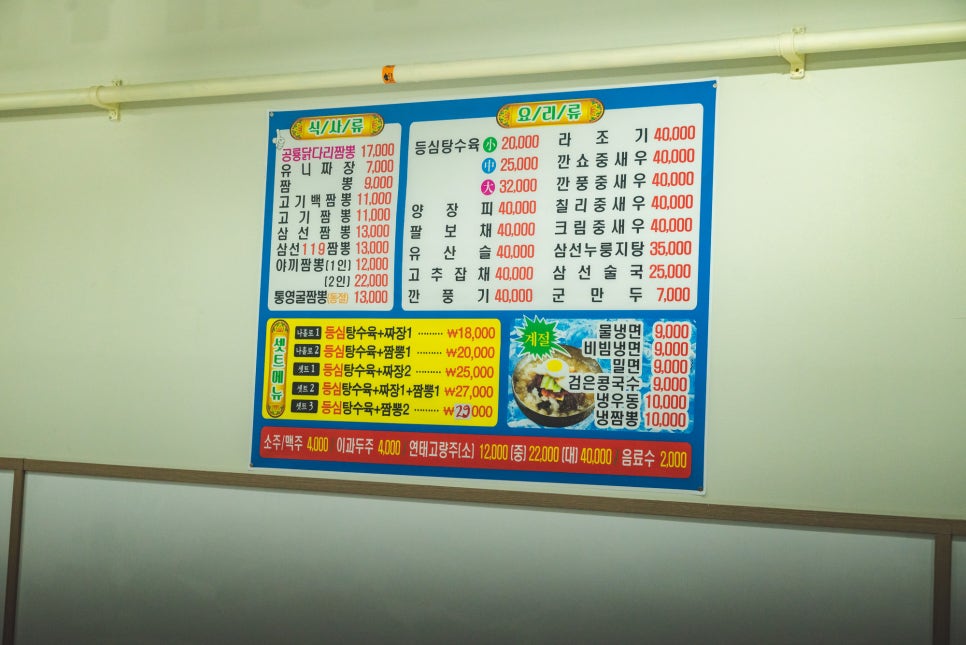 화짬뽕대통령 이미지