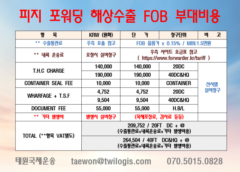 태원화물 이미지