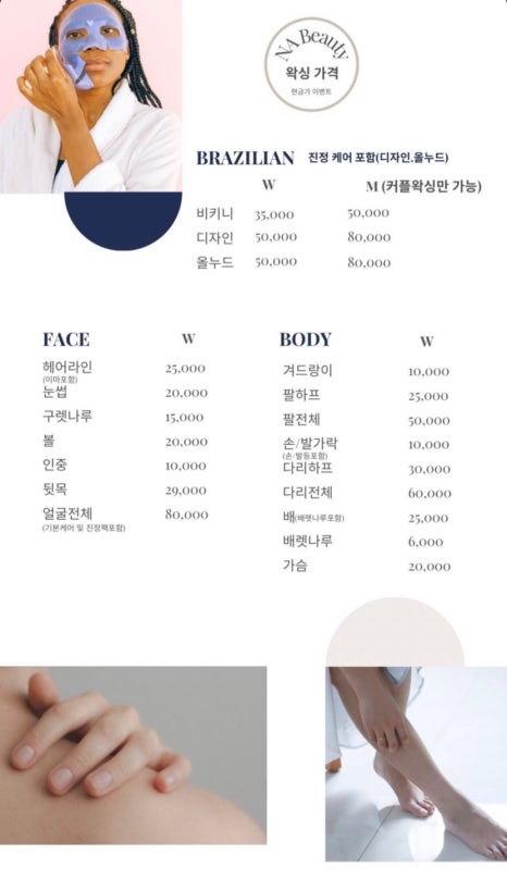 뷰티나(Beauty:Na) 이미지