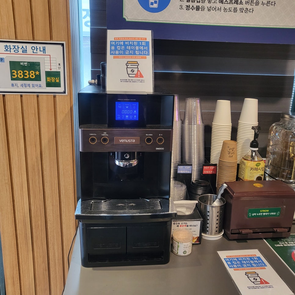 아이스짱평촌 이미지