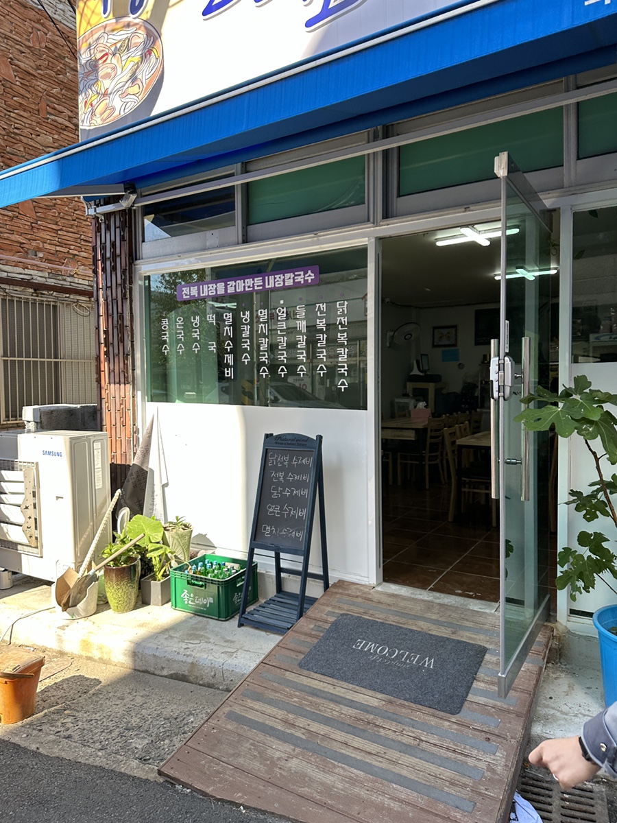 경이국수&김밥 이미지