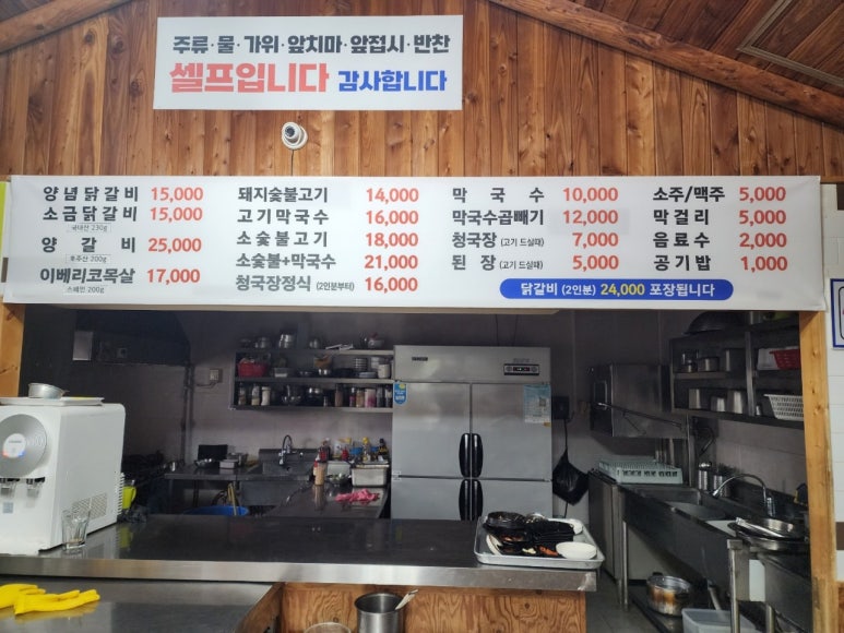 장락산숯불닭갈비 이미지