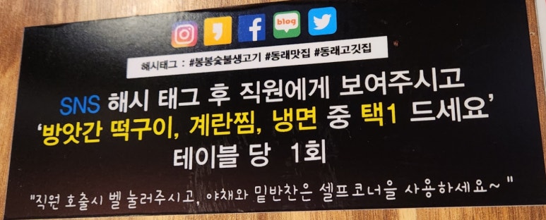 봉봉숯불생고기2 이미지