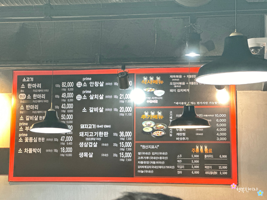 구이찌정육식당 이미지