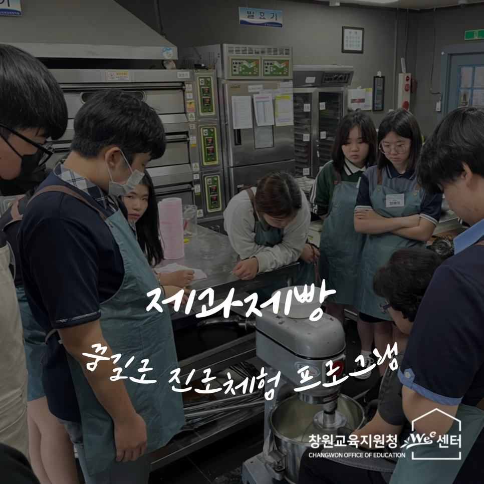 경남요리제과제빵커피학원 이미지