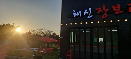만남포차 이미지