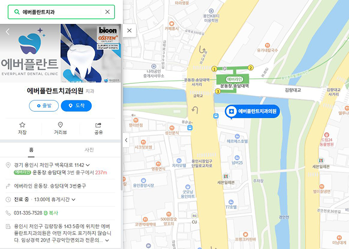 에버플란트치과의원 이미지