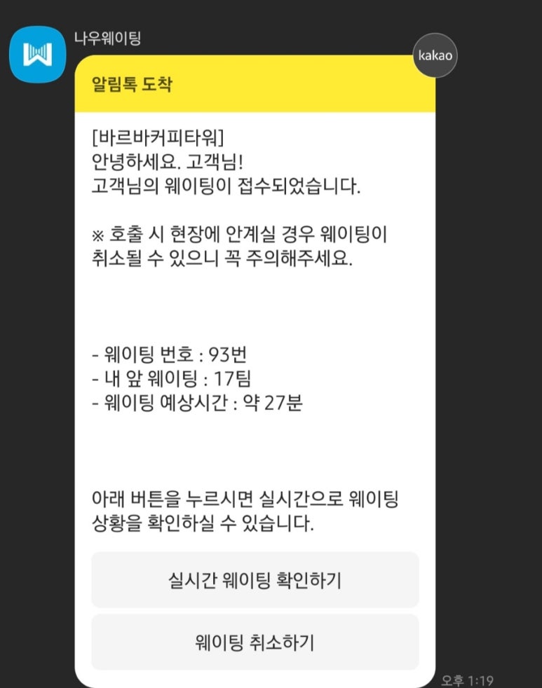 카페타워 이미지