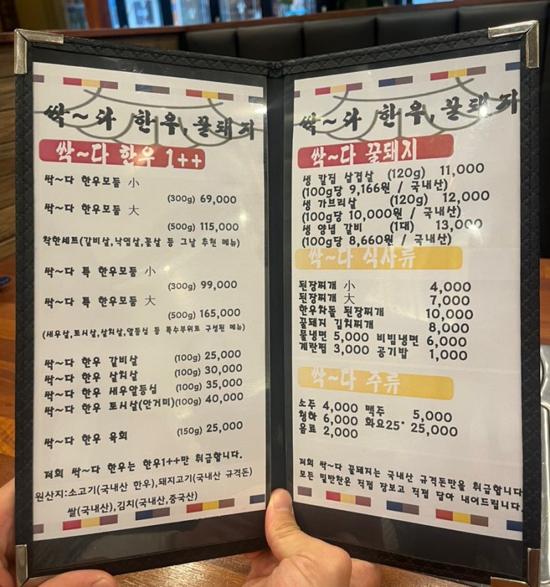 싹~다 한우 이미지