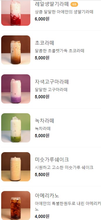 카페아에 여수엑스포점 이미지