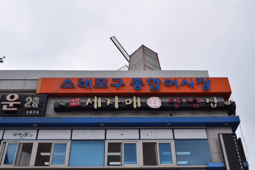 해남수산 이미지