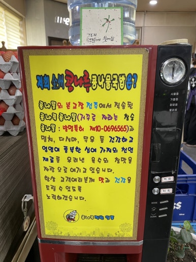 콩나루콩나물국밥아중점 이미지