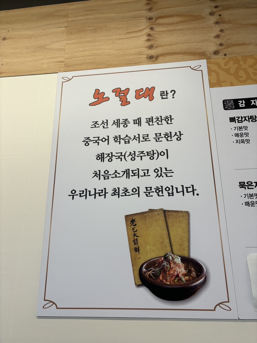 노걸대&배터지는생돈까스 이미지
