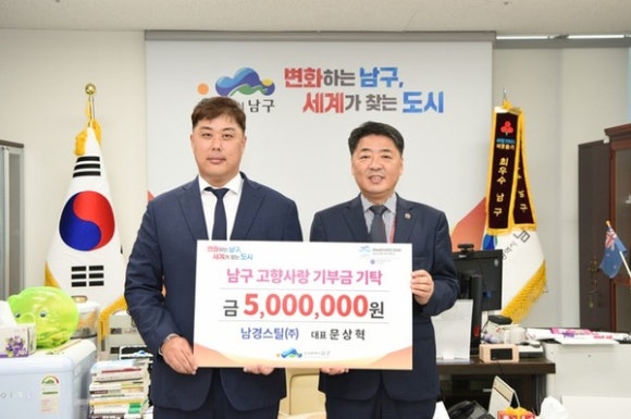 (주)남경 이미지