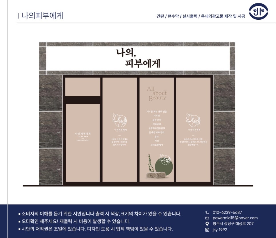 조일안전광고 이미지