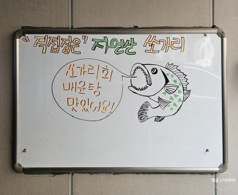 청호매운탕 이미지