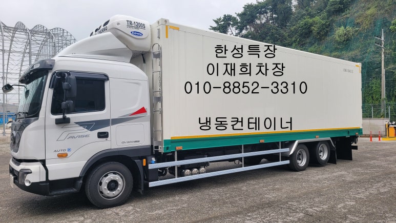 한성냉동 이미지