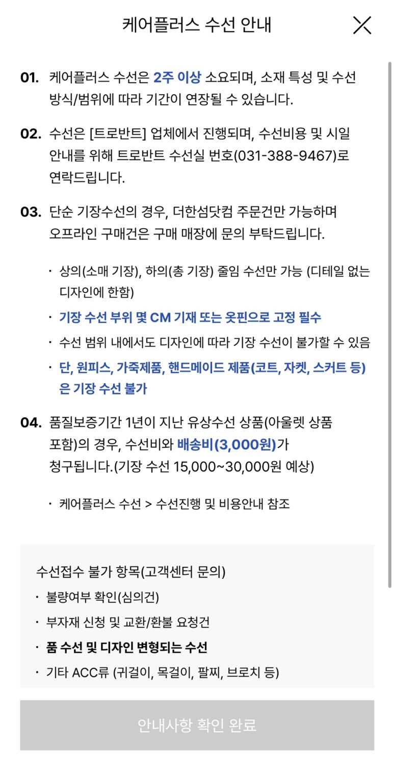 한섬수선 이미지