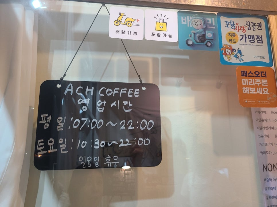 에이치커피(A CH Coffee) 이미지