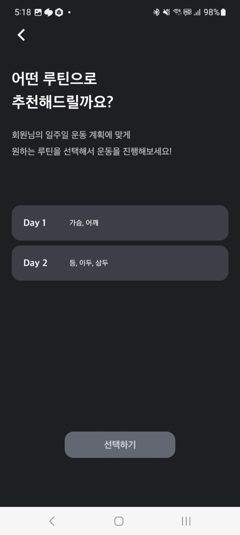 플랜핏 이미지