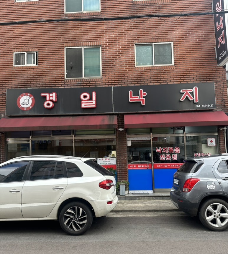 경일공영 이미지