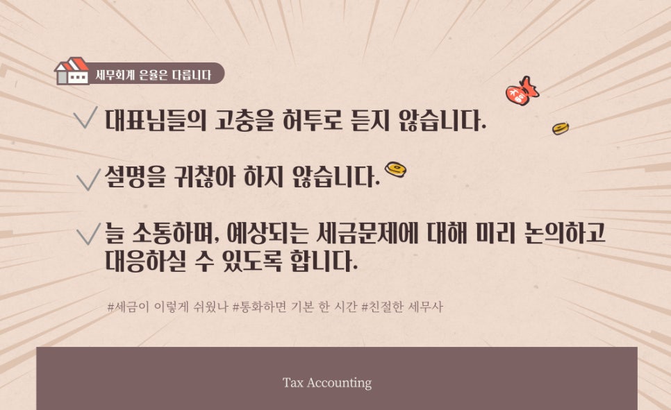 세무회계논의 이미지
