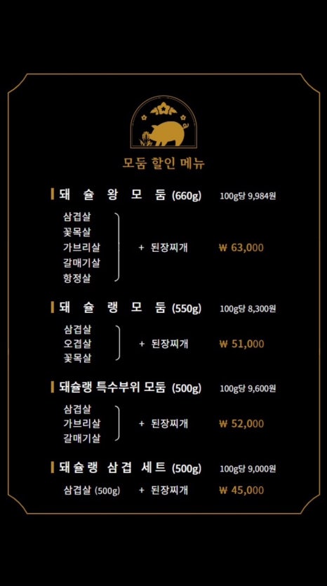 고기펍 이미지