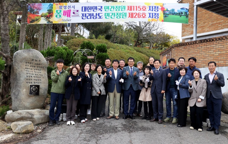 함평천지몽베르 이미지