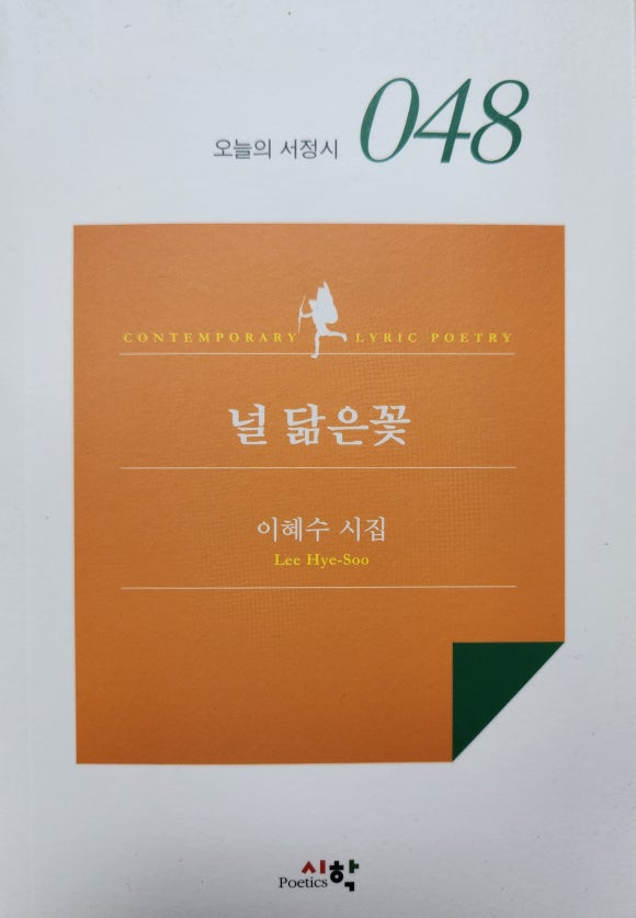 널;닮은꽃 이미지