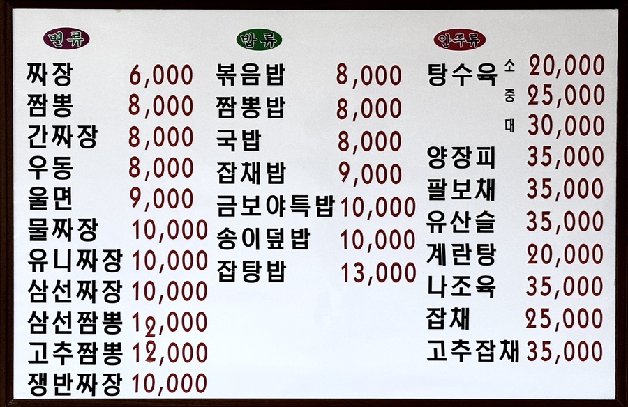 금보야 이미지