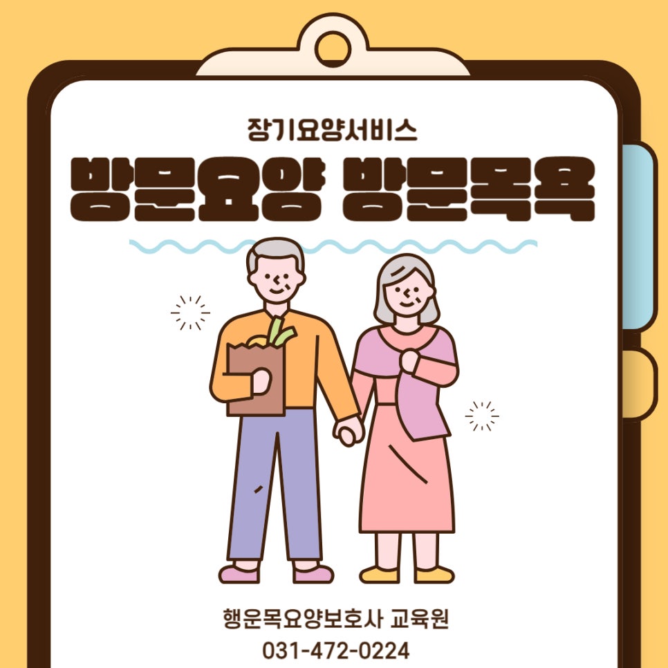 행운목요양보호사교육원 이미지