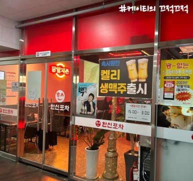 하늘닭발하늘포차 이미지