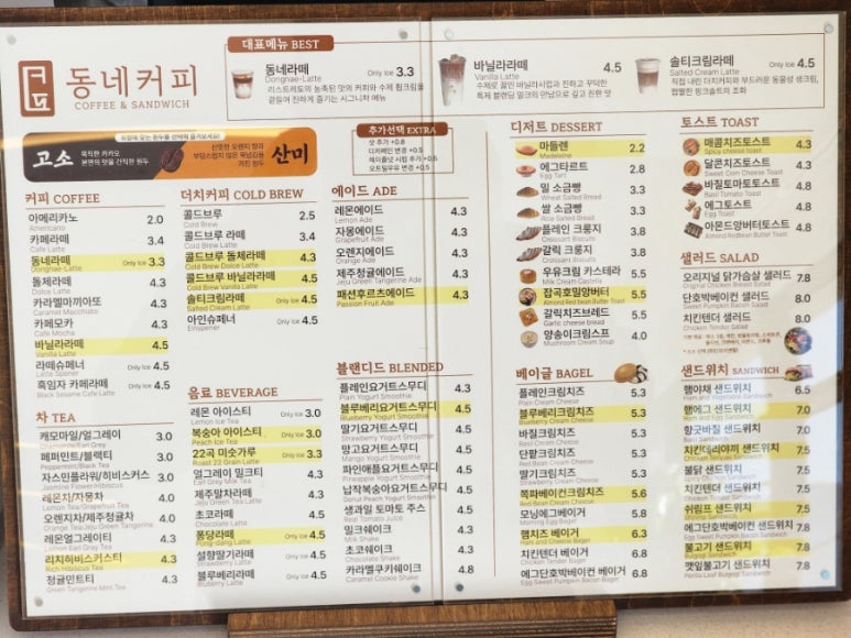 동네커피 산청점 이미지