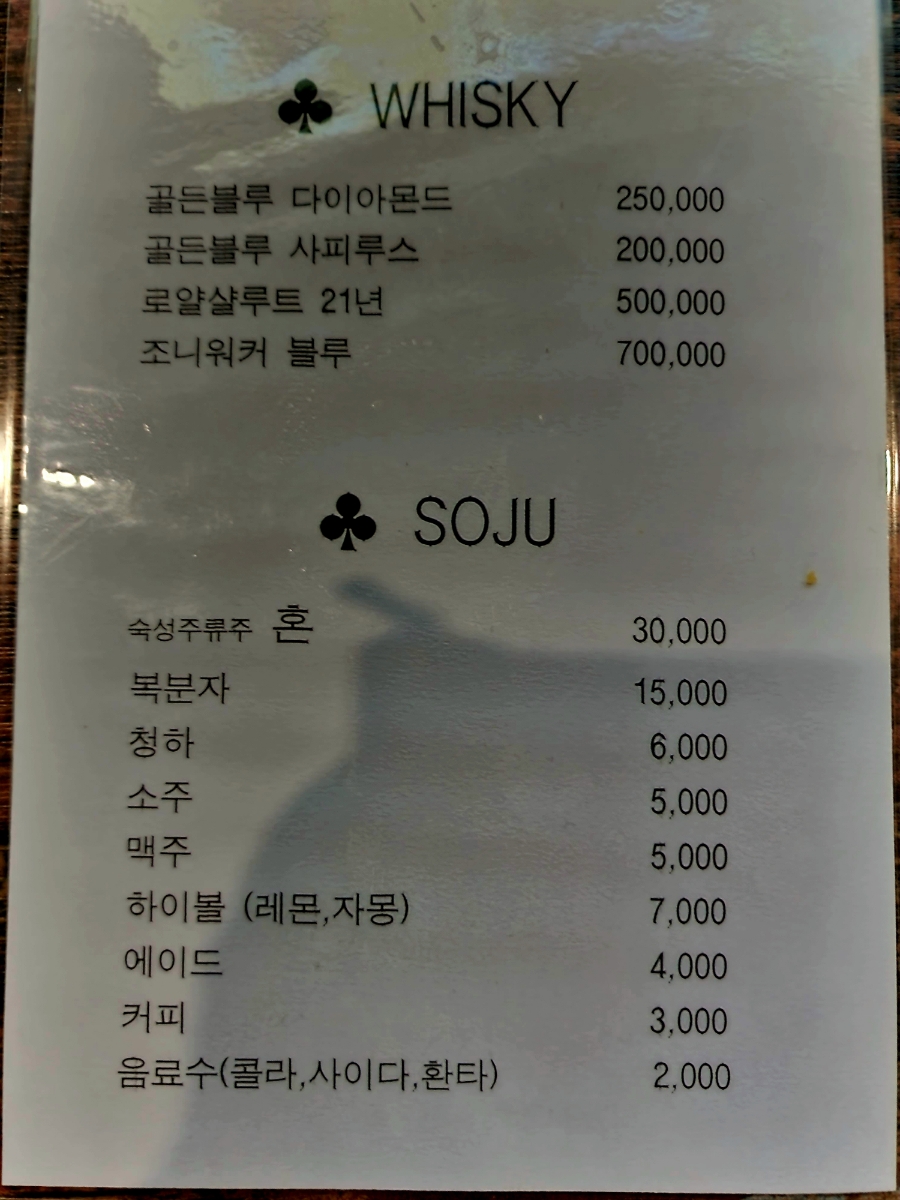 마님 포차 이미지