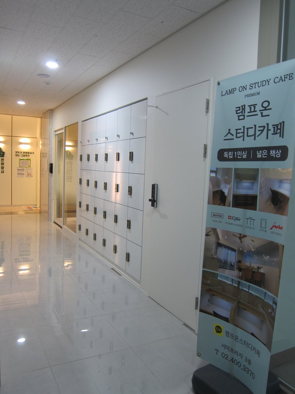 램프온스터디카페 이미지