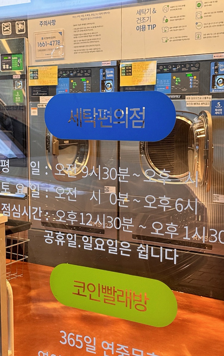 크린토피아코인워시대구비산팔달점 이미지