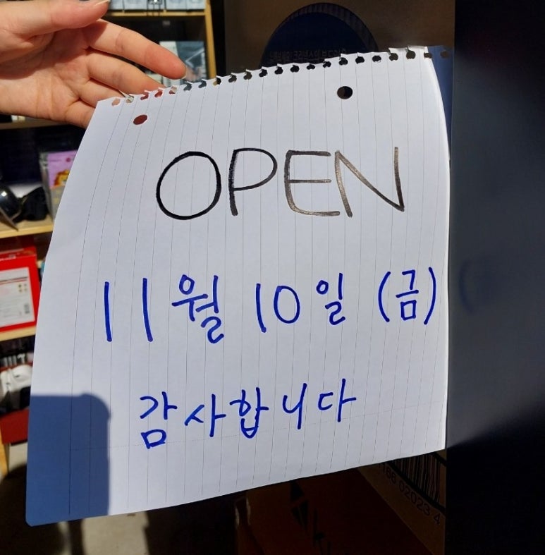 세이브코스트 이미지
