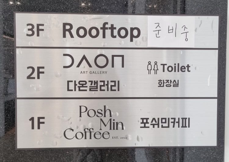 포쉬민커피 이미지