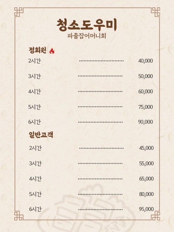 파출잡어머니회 이미지