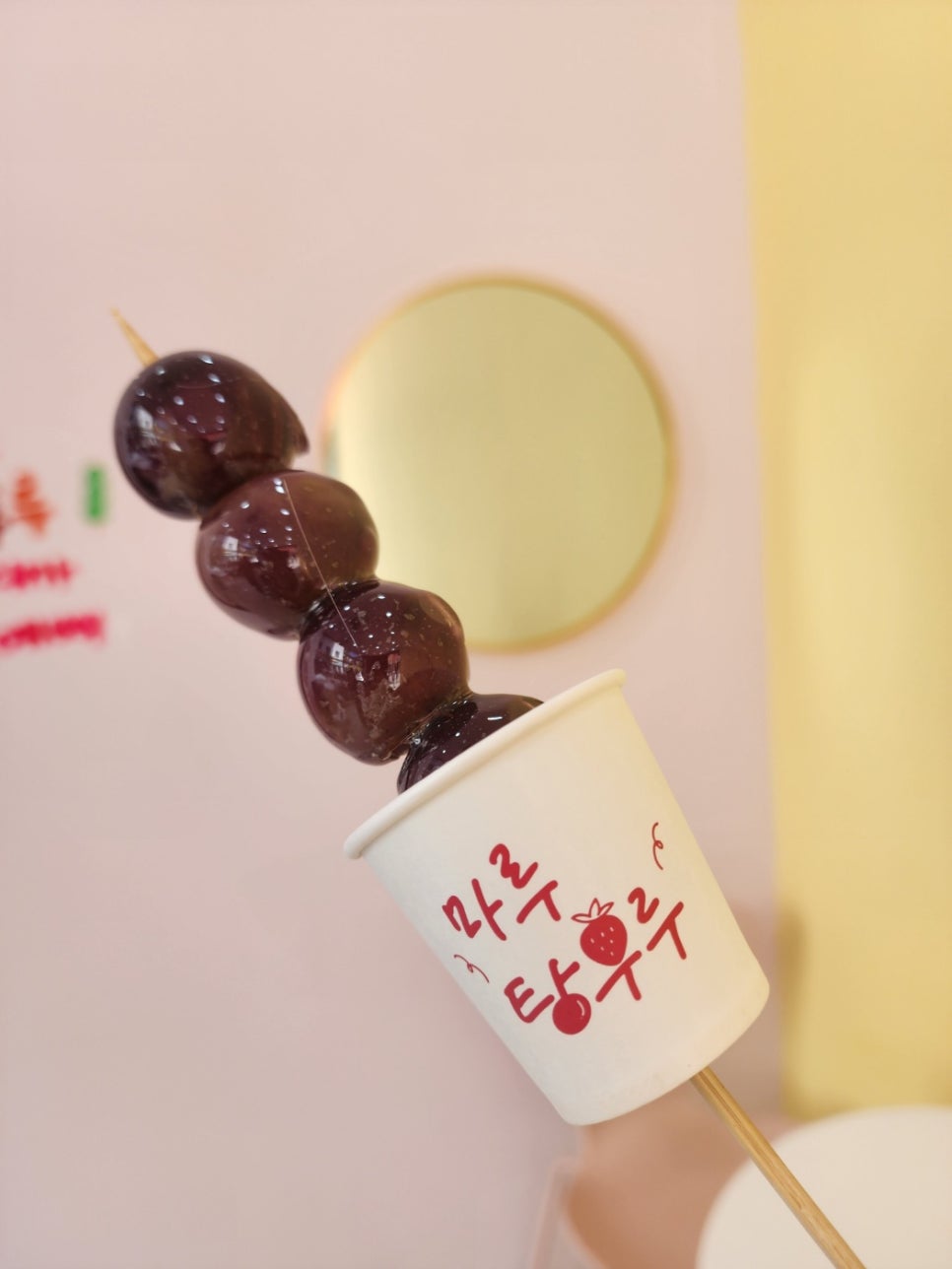 마루탕후루부민점 이미지