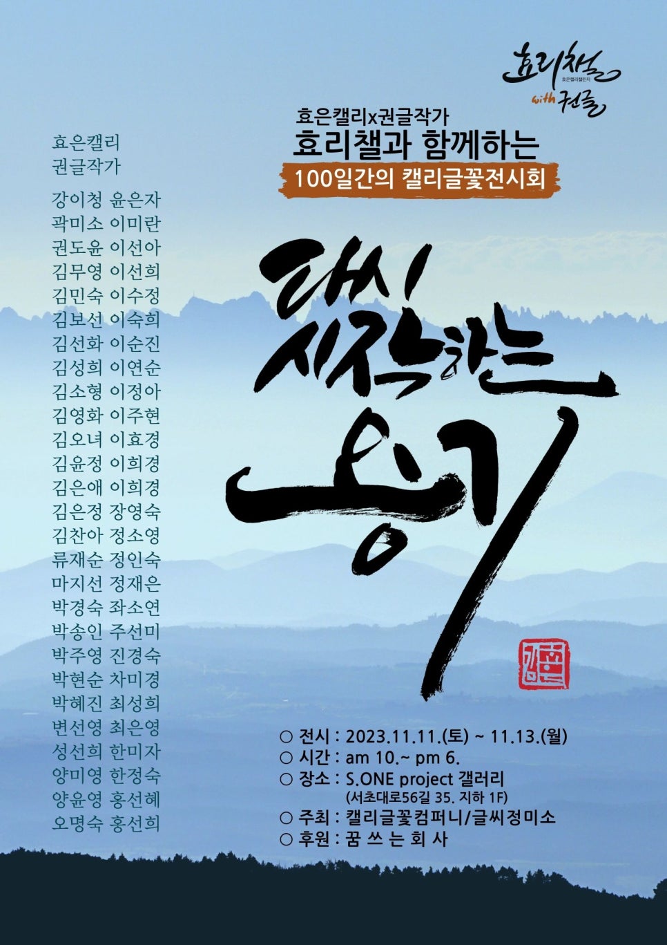 글꽃컴퍼니 이미지