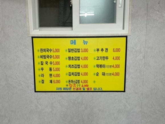 한마당분식 이미지