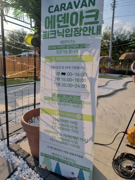 에덴아크빌 이미지