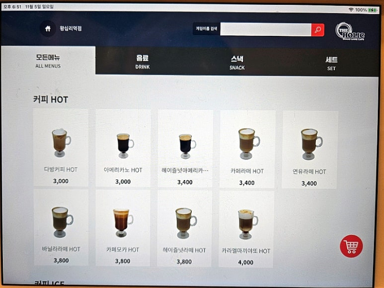 더홀릭보드게임왕십리역점 이미지