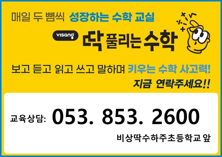 엠원수학학원 이미지