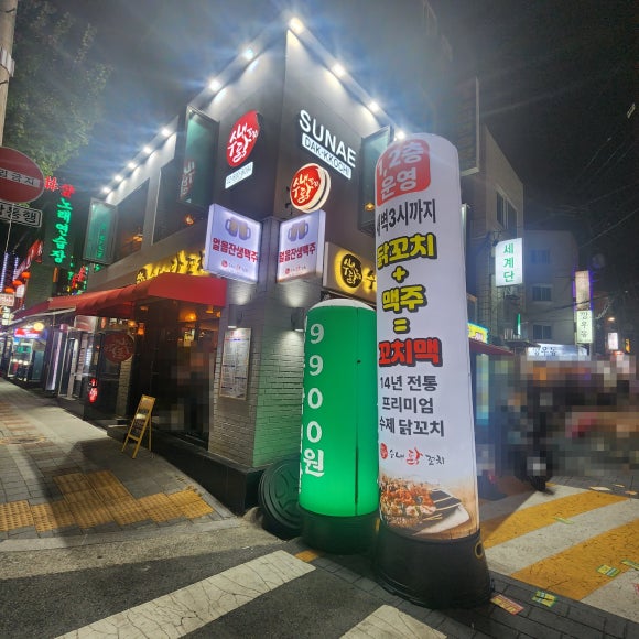 수내닭꼬치 신도림점 이미지