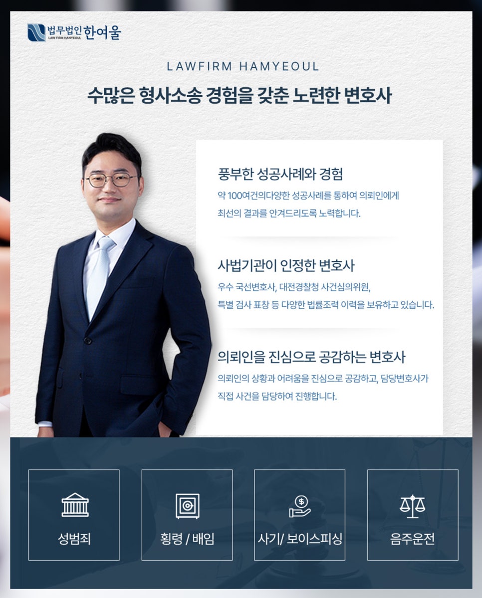 법무법인한여울 이미지