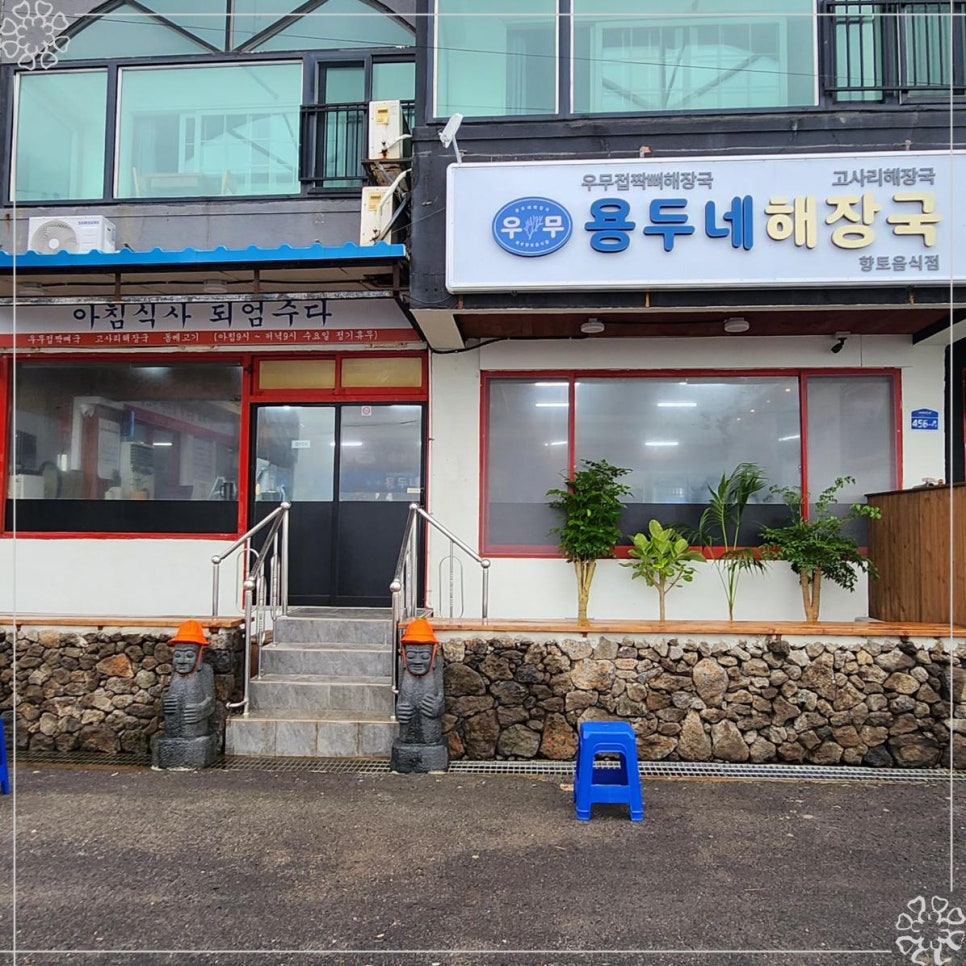 (주)제주아침 이미지